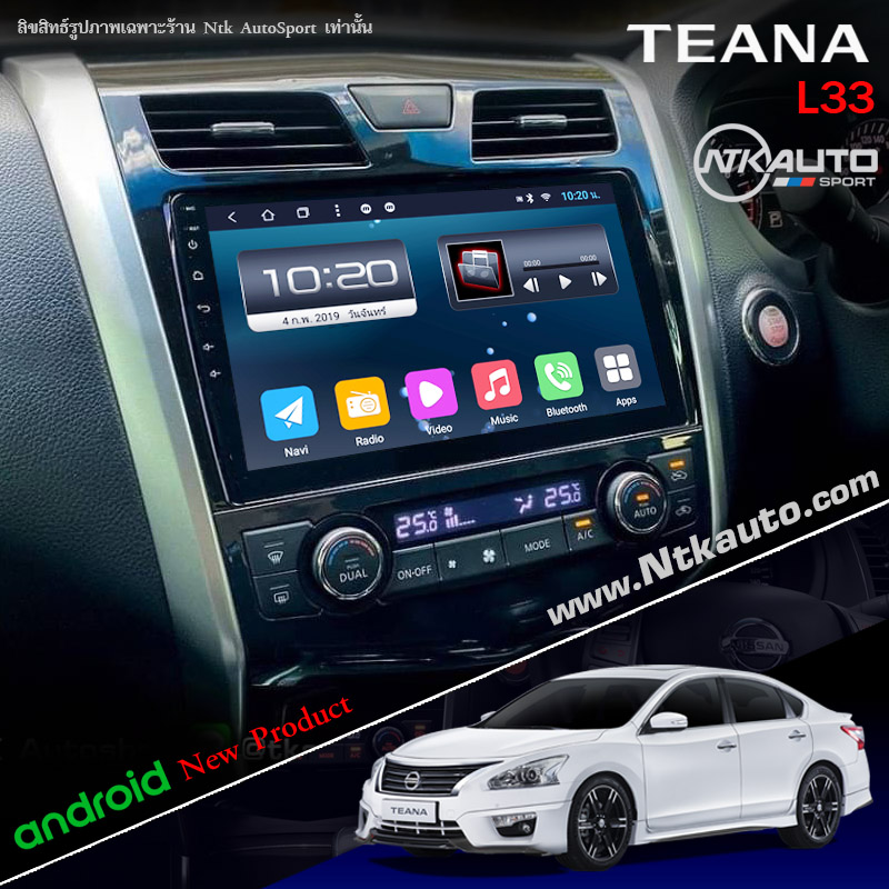 จอ Android ตรงรุ่น Nissan Teana L33  หน้าจอ 10.1 นิ้ว จอ IPS HD กระจกกันรอย 2.5D Glass
